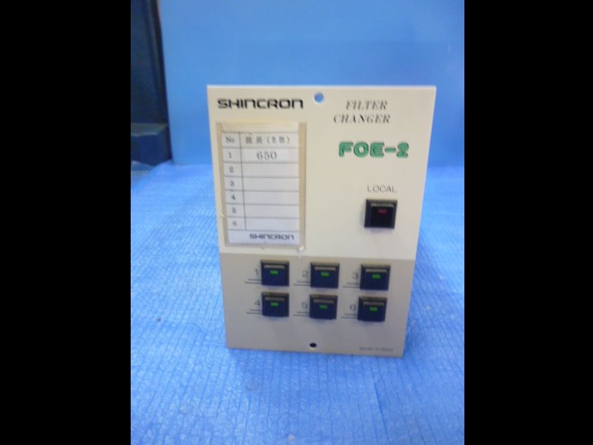 中古品 SHINCRON製 OPM-8用フィルターチェンジャー